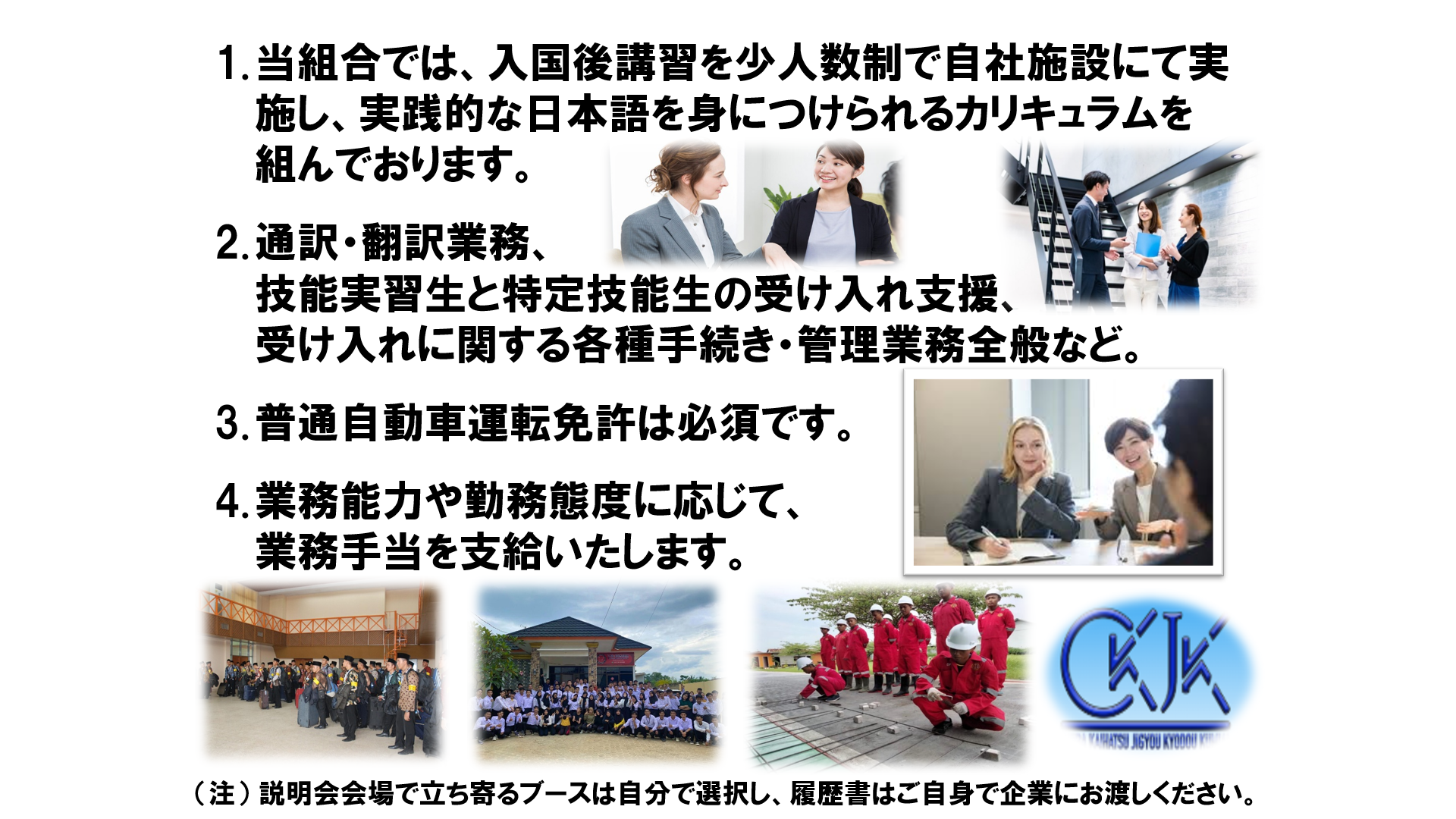 仕事、バイト、正社員